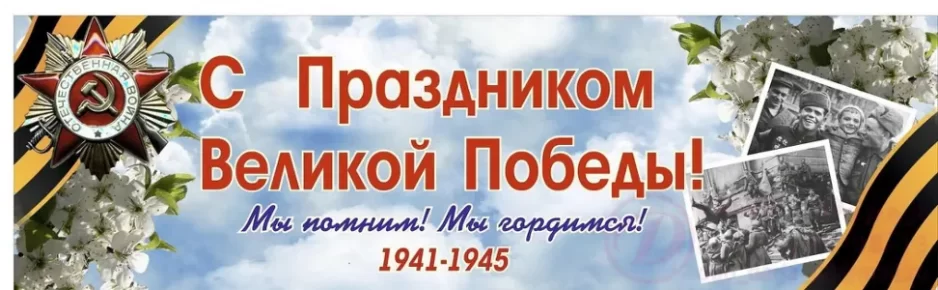 77-лет Победы - Топчихинский район